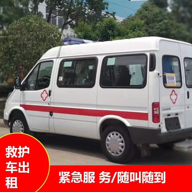东兰重症监护救护车出租护送
